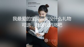 大学生情侣放假离校前的告别炮体验 震动圆床的刺激