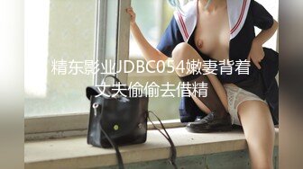 顶级反差尤物性感人妻 老公满足不了酒店偷吃，无套后入爆操绝美翘臀！风骚气质高挑身材征服欲拉满