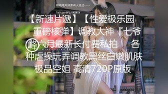 海角社区绿帽圈大神流出绿帽龟老公zyl【绿帽献妻】彻底上交贡献反差骚妻?无底线曝光现任爱妻黄月视图做爱视频