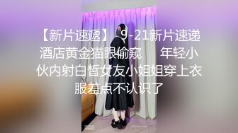 学生妹探花田伯光❤️3000约炮极品高端外围，长相清纯可爱，拥有性感肉臀骑乘的样子超诱人