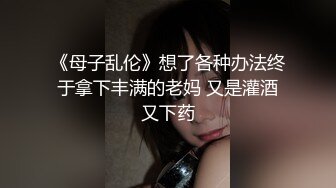 【精品推荐】推特流出❤️JBTS69淫荡骚巨乳婊子被农民工揉捏玩弄操逼