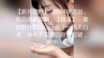 【新片速遞 】 女神级高挑小姐姐黑衣包臀裙约到酒店 端庄气质白嫩大长腿太让人有狠狠搞她的冲动，啪啪猛亲猛操爽啊【水印】[1.72G/MP4/47:40]