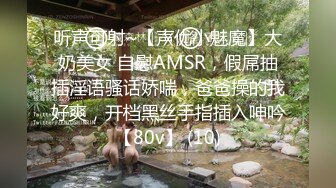 【女神的幸福生活】气质小姐姐，反差婊一脸淫荡