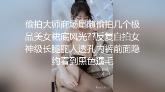 后入小嫩逼底拍