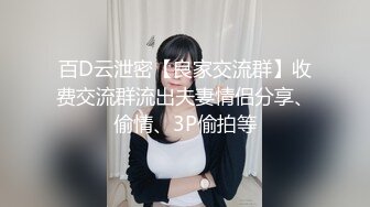 ★☆全网推荐☆★11月最新强推，网美推车OnlyFans极品女M母狗变态人妻ann私拍，NTR老公3P双飞多人淫乱主打一个刺激 (8)