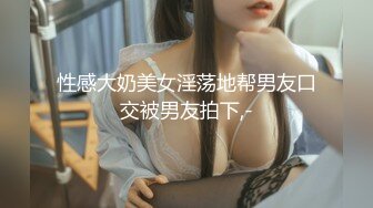 MCY-0209 宋南伊 和淫娃极致的淫窟体验 不伦黑料外流 麻豆传媒映画