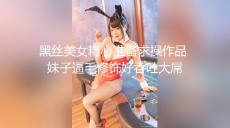 清秀苗条小美女笑容甜美 用笔直大长腿不停挑逗肉棒 白皙肉体压上去鸡巴猛力抽送