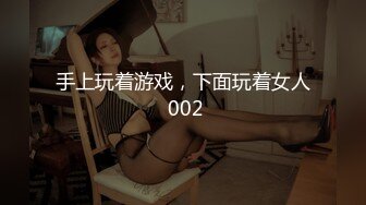 手上玩着游戏，下面玩着女人 002