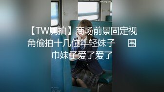 【年度最强做爱情侣】连住4天做爱23次第二天晨炮一次 中午操1次 晚上操1次 总共操3次 嫩穴、热吻、好美的画面 (1)