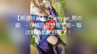 国产麻豆AV MD MD0144 无法忘怀的性事 前女友婚前偷情 苏畅