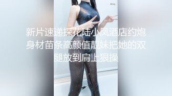 极品萝莉美乳女神【瑶瑶baby】震撼回归 勾搭路人回家激情啪啪 豪挺爆乳 白嫩胴体 多姿势爆操浪叫 (2)