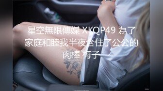 【OnlyFans】逃亡JJ爱KK，狂干群P，大型淫乱场面，两人真实夫妻，女的身材超级棒，群p的场面太过震撼 35