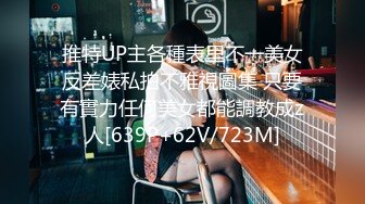 ☆★高能预警极品身材颜值巅峰比女人还女人高冷气质外围T【时诗君君】11月私拍~与金主各种玩肏互怂3P雌雄难辨直男最爱 (3)