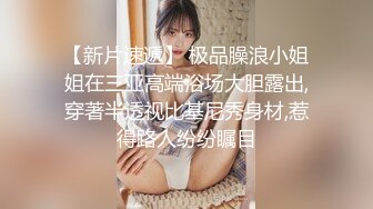 【财子撩妹】冒充土豪撩妹视频3月礼包-三个高颜值美女被忽悠，脱光揉搓美乳小穴，套路厉害值得学习