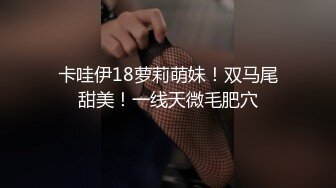 《高能预警?重磅》网红几十万粉身材颜值巅峰比女人还女人极品T【赵汝珍】私拍，各种紫薇啪啪白瞎这身材和颜值了