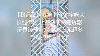 【顶级性爱❤️极品小仙女】顶级女神『曼妃小雨』最新剧情定制《卖原味丝袜闺蜜的陷进》内射紧致小穴高清720P原版