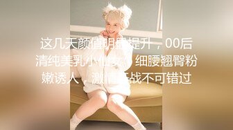 绿帽老婆被单男无套猛操