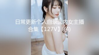 ★☆《顶级女模震撼泄密》★☆颜值身材天花板秀人网极品女神嫩模【阿姣】高端私拍，全裸开豪车+姐妹双人互吃露奶头白虎逼诱惑十足 (2)