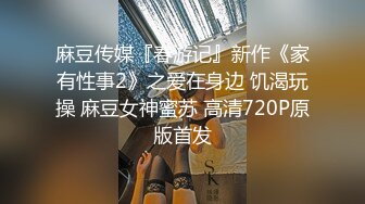 STP25273 【超SSS级颜值天花板??纯欲系女神】超仙级嫩模『年年』定制汉服玩弄粉穴 翘乳美?身材俏