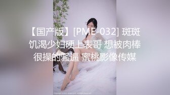 【DQL董庆拉】良家约啪大师女医生 黑睡衣完整版半小时，到家中操她，主动热情！