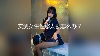 骚货老婆想人操