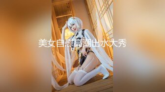  美女模特被色魔摄影师诱惑工作结束以后上床来一发