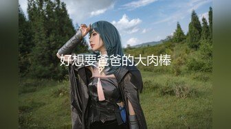 《极品CP?魔手?外购》经济型公寓女厕所三机位偸拍各种学生族和上班族小姐姐方便，各种姿势完事还把BB洗一洗