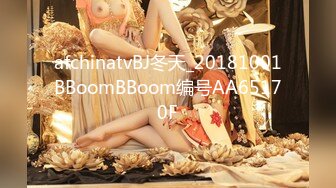 afchinatvBJ冬天_20181001BBoomBBoom编号AA65170F