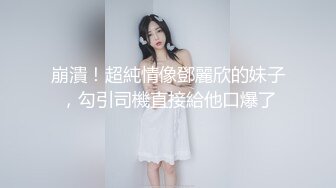 超顶级NTR绿帽人妻，极品白皙韵味美少妇【北方有佳人】私拍，邀约各界成功男士3P单挑无套BB肏肿，刷锅狠人原版2K画质 (30)