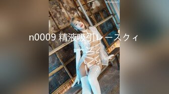 【极品超清4K厕拍】经典回忆录3全程跟拍高颜值美女如厕嘘嘘 惊现奇葩肉翻名器美穴 不知道叫什么穴