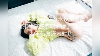 STP18707 性药美女销售经理,精通各种药物,带著客户以身试验药效,被吃了伟哥的老铁艹到不行