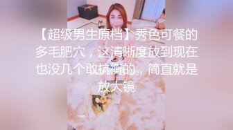 办公楼女厕全景偷拍美女同事的肥美大鲍鱼