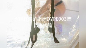 《顶级网红付费精品》国际名媛推特红人骚女留学生【刘玥】OnlyFans续订剧情福利~目睹闺蜜与他男友做爱受不了参战玩双飞