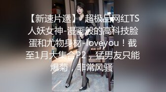 微信聊了很久的女神终于被拿下 女神很放的开 操起来真过瘾