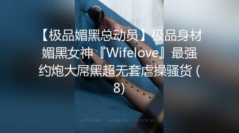 真实版 渣男偸情年轻活泼小姨子，循序渐进从脱衣到啪啪细节露脸全过程