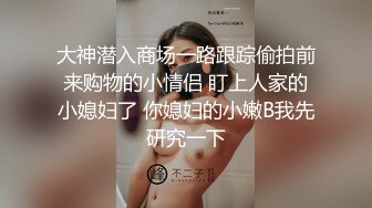 最近火爆P站国内留学生极品妹纸Easygirl被大屌美籍男友狂插虐操，无套顶操丰臀粉穴，口爆裹射