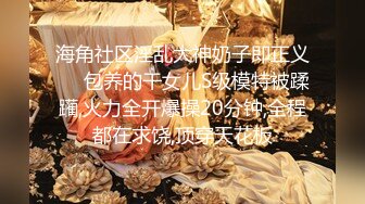 大神秦先生最新原創,外地酒吧搭訕極品身材網紅臉女神