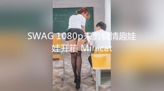 麻豆传媒 RR-011 少女惨遭继父诱奸 爸爸和叔叔同事抽插