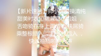  圆润美臀大长腿文静小姐姐连体网袜激情啪啪，灵活舌头舔屌骑乘自己动