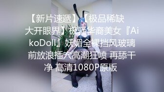 【新片速遞】【极品稀缺❤️大开眼界】极骚华裔美女『AikoDoll』妖媚全裸挡风玻璃前放浪插穴高潮狂喷 再舔干净 高清1080P原版 