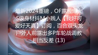 【群交派对】极品性女神『Meaw』2023性爱群交私拍狂野小浪逼真抗操几个J8轮番上阵