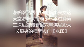  无套啪啪操颜值婊超卖力活吃屌，大屌把骚穴塞的满满真舒服传教撸射在胸上