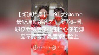 【源码录制】七彩主播【国服少女小怡-在职车模】6月7号-7月1号直播录播❄️顶级校花女神携闺蜜激情大秀❄️【64V】 (22)