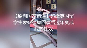  超漂亮長腿女神00後小蝴蝶捆綁炮友180度吃雞騎坐內射太刺激了~先擼為敬