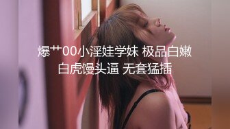 【新片速遞】 ⚫️⚫️⚫️最新2024无水首发福利，推特极品绿帽反差骚妻【家有美妻初长成】订阅，非常抚媚，骚入骨髓，经常约单男来肏