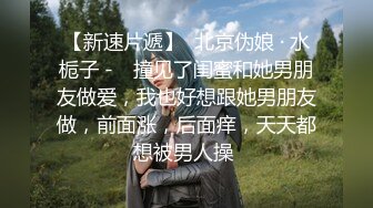 【新片速遞】 水嫩多汁罕见美穴，两瓣白嫩小穴超肥，手指磨蹭多是水，掰穴特写，里面更是粉嫩