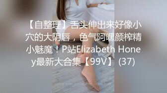 蜜桃臀美乳 打桩式口交【延安安】 口交啪啪 骑马射箭 骑乘位啪啪合集【90v 】 (48)