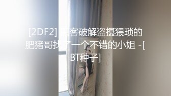 情侶泄密 美女大學生和男友之間的私密 被渣男畢業分手後曝光