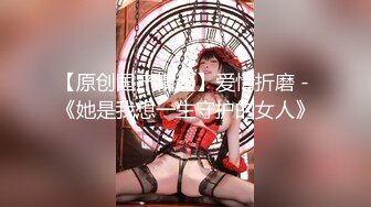 【新片速遞】   黑丝伪娘 骚货最爱吃鸡吃精 勾引不同男人回家满足骚逼的需求 