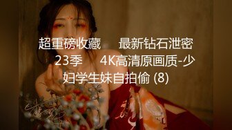 明星颜值女神【可爱的妹妹】全裸道具自慰高潮~真的太美了颜射极限诱惑！3V (1)